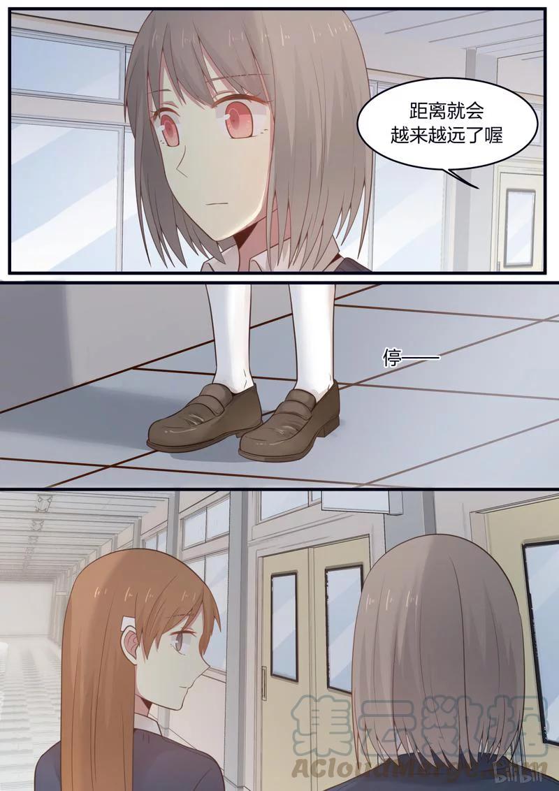 《LILY》S1·409 第3页