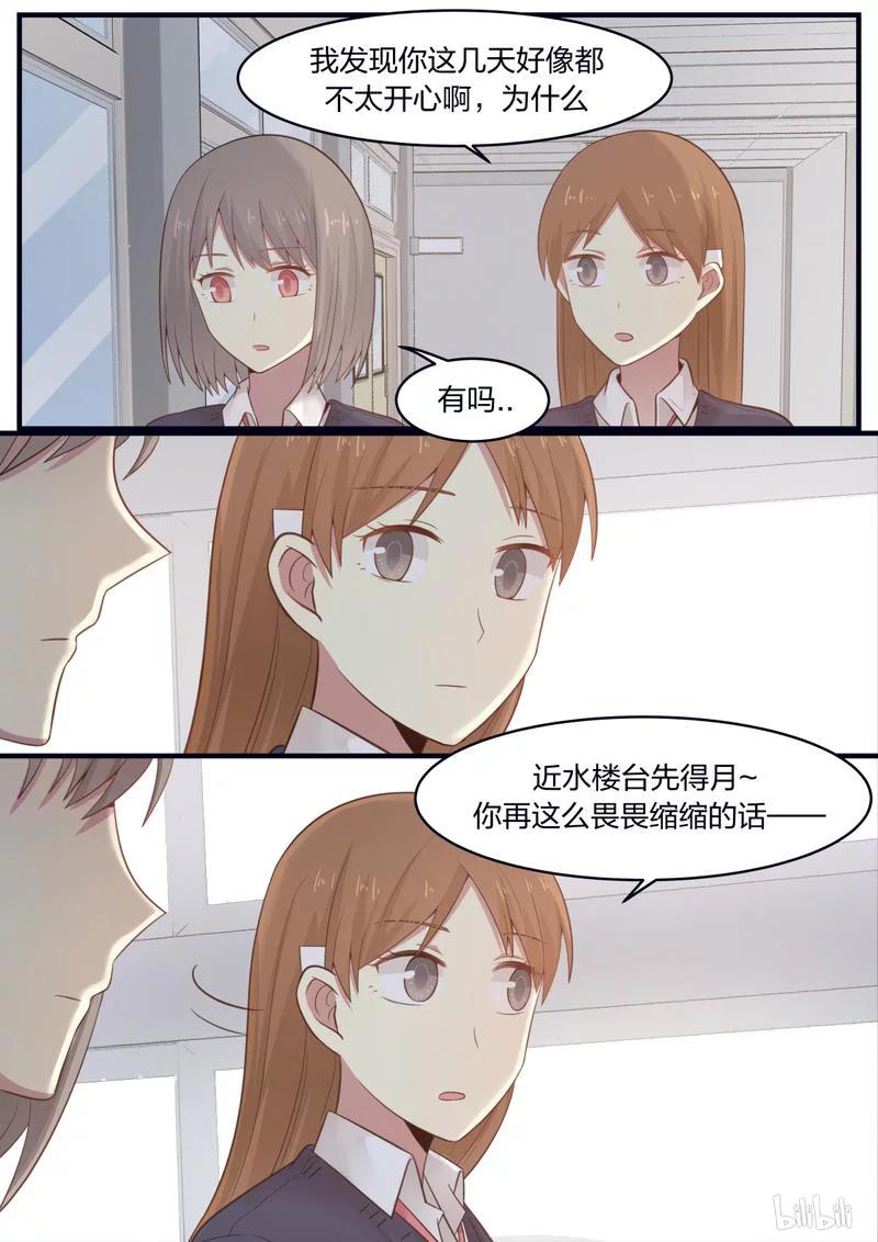 《LILY》S1·409 第2页