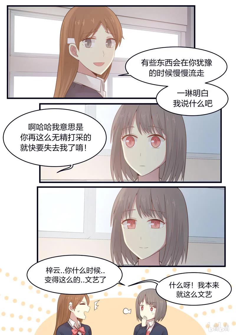 《LILY》S1·409 第4页