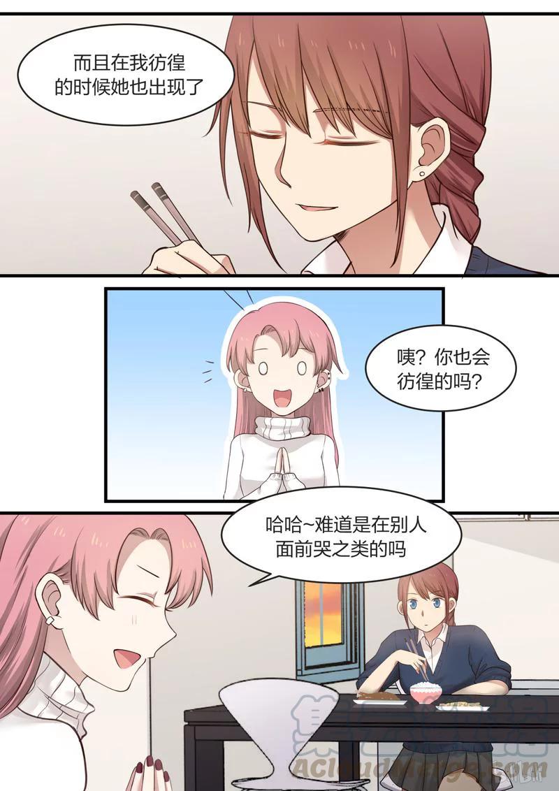 《LILY》S1·410 第7页