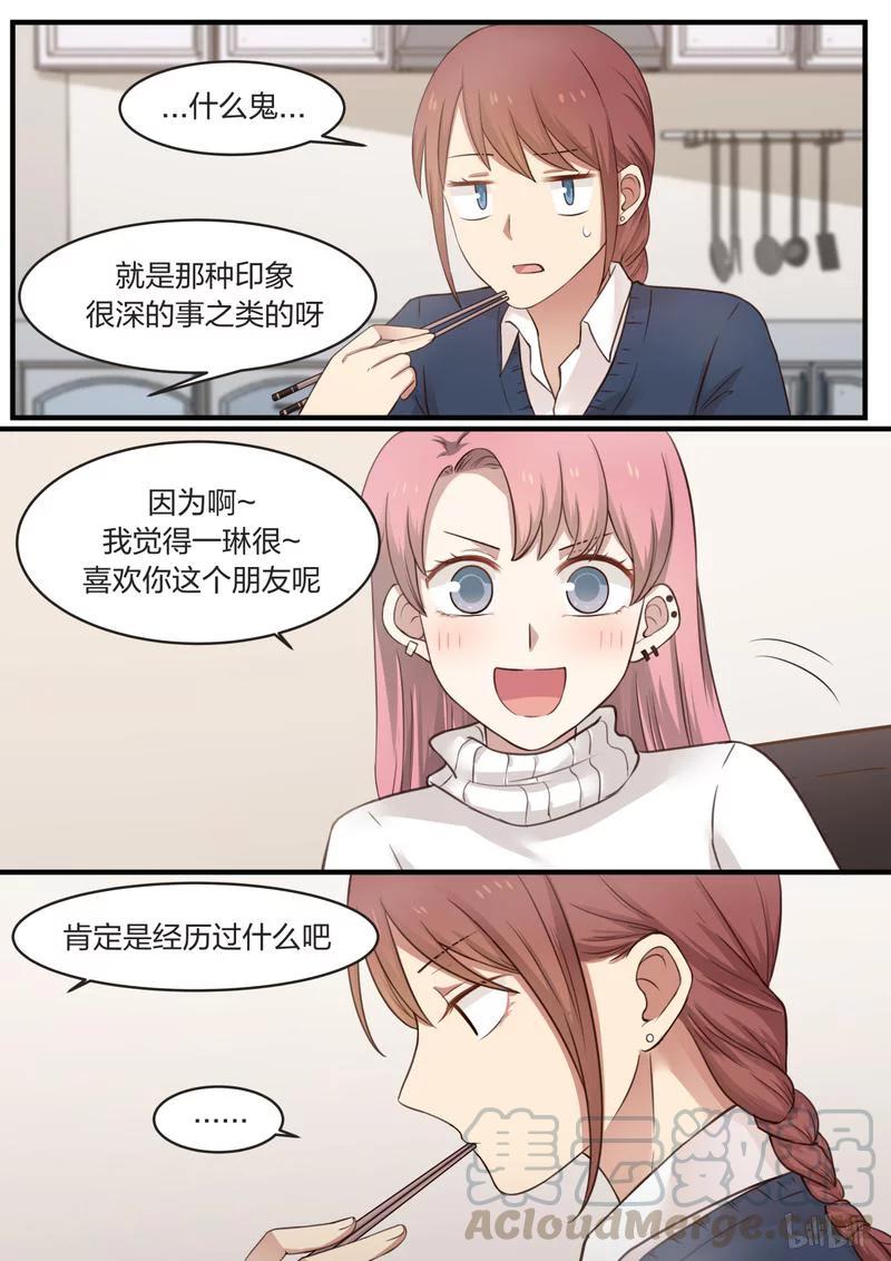 《LILY》S1·410 第5页