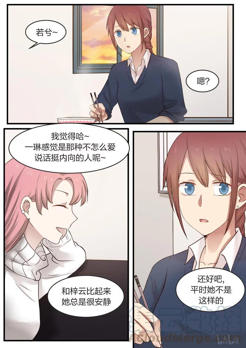 《LILY》S1·410 第3页