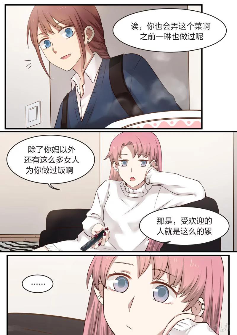 《LILY》S1·410 第2页