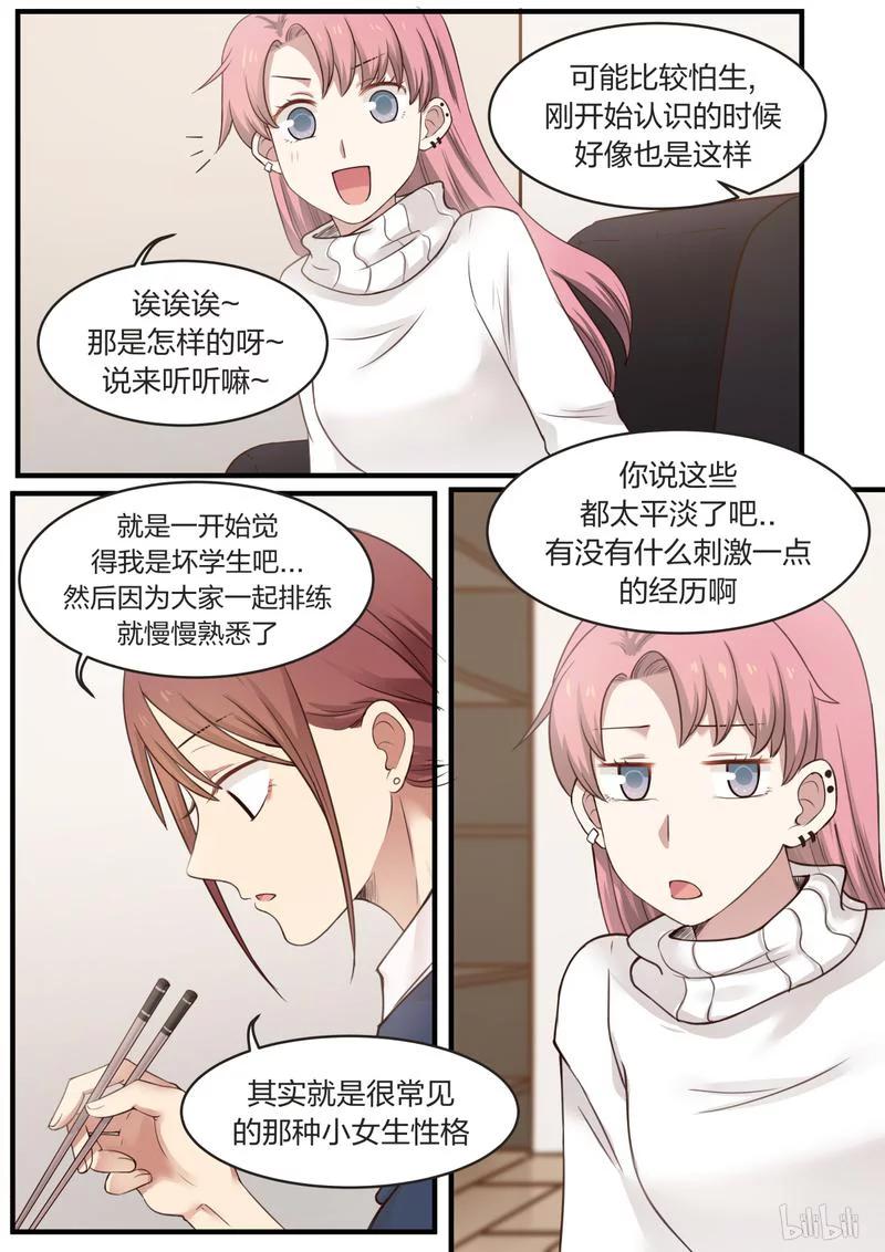 《LILY》S1·410 第4页
