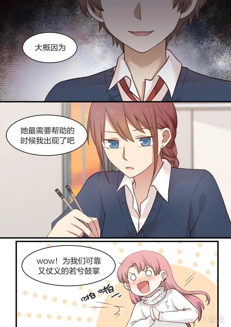《LILY》S1·410 第6页