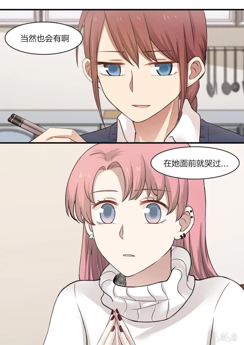 《LILY》S1·410 第8页