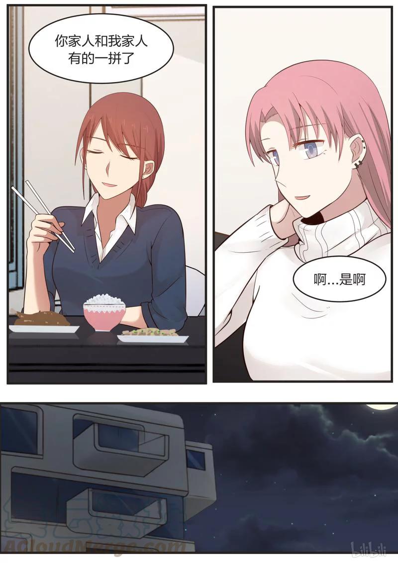 《LILY》S1·411 第3页