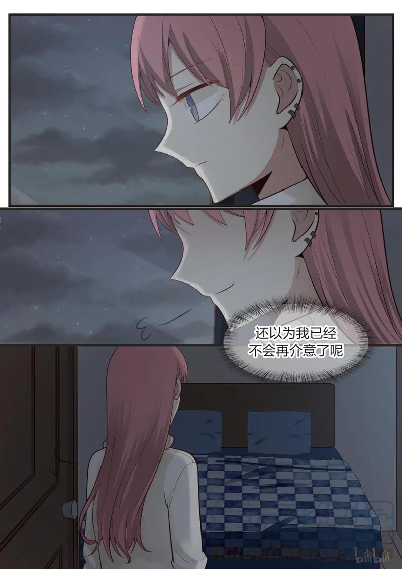《LILY》S1·411 第7页