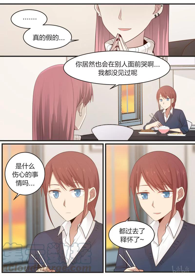 《LILY》S1·411 第1页