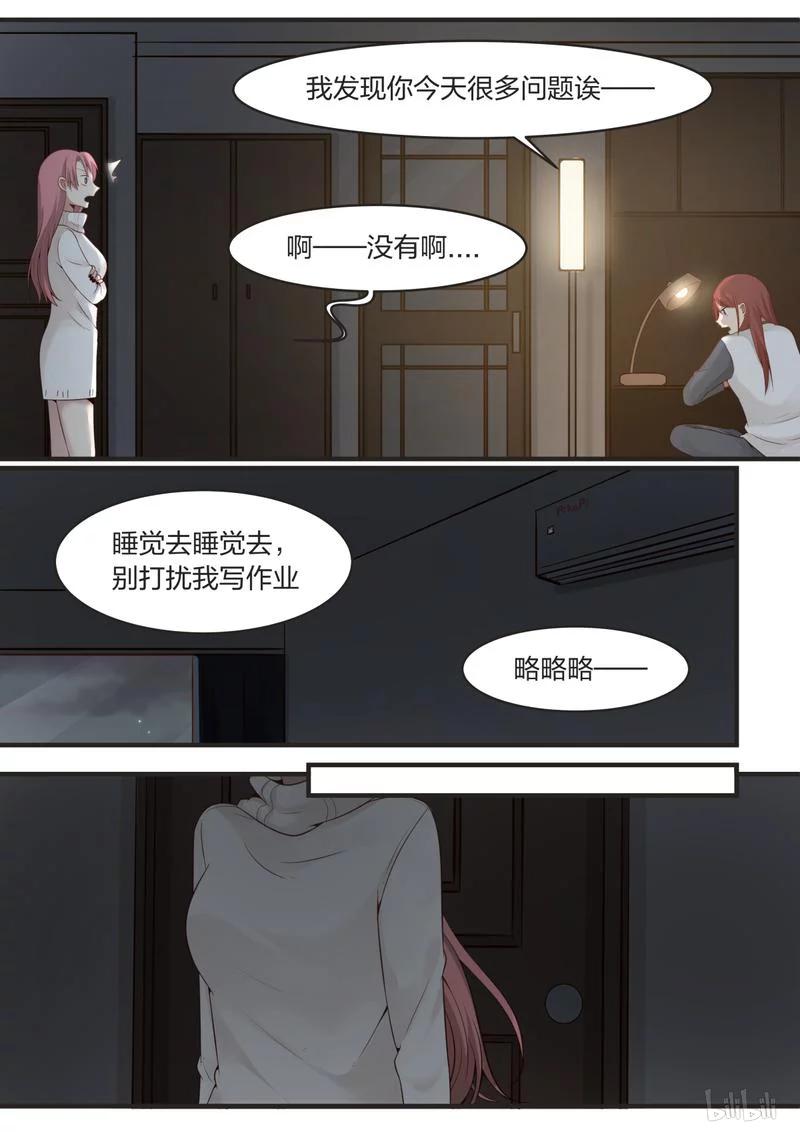 《LILY》S1·411 第6页