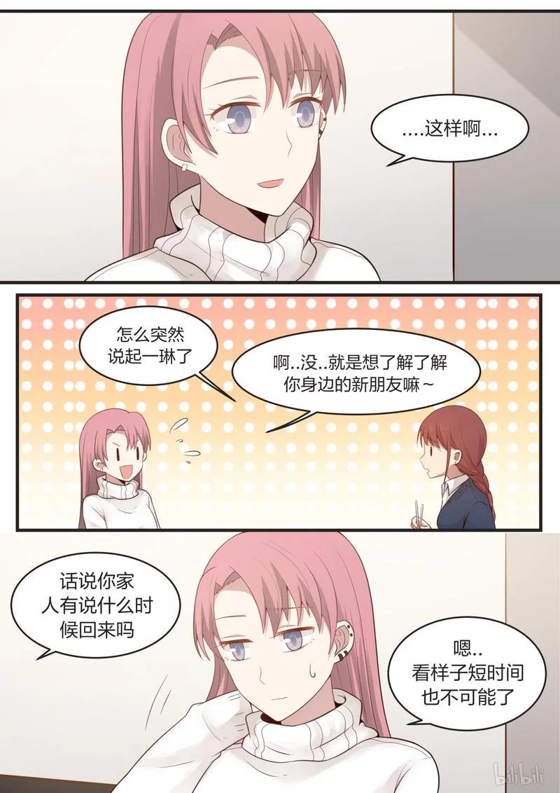 《LILY》S1·411 第2页