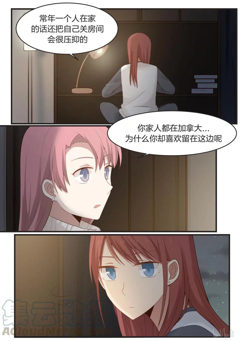 《LILY》S1·411 第5页