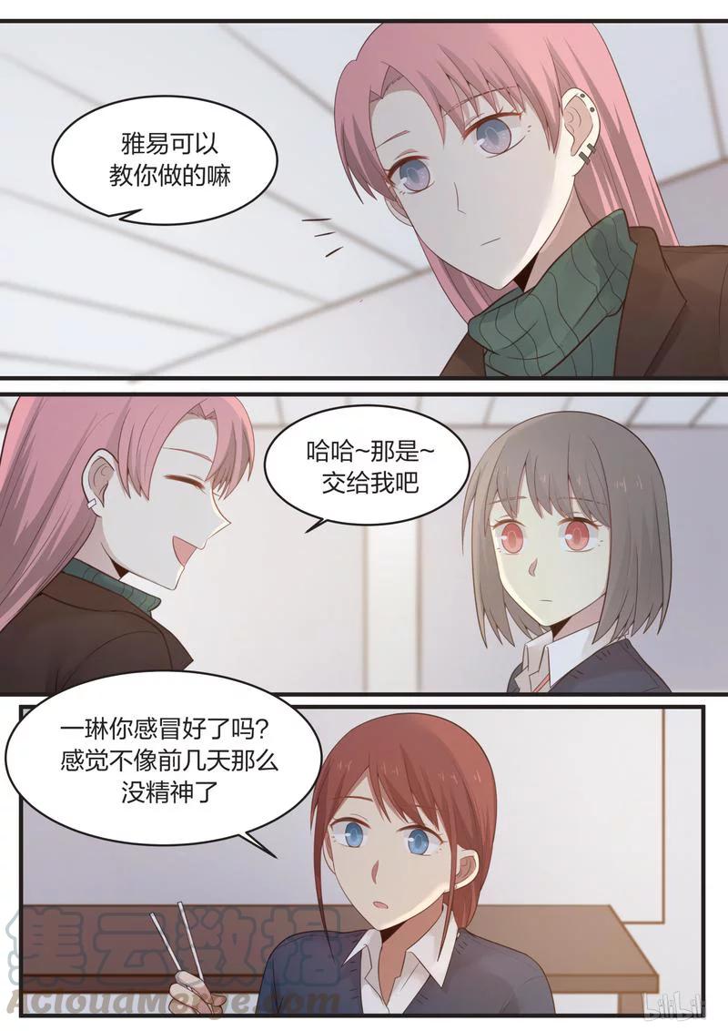 《LILY》S1·412 第5页