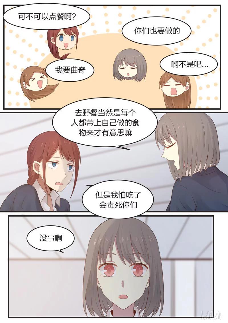 《LILY》S1·412 第4页