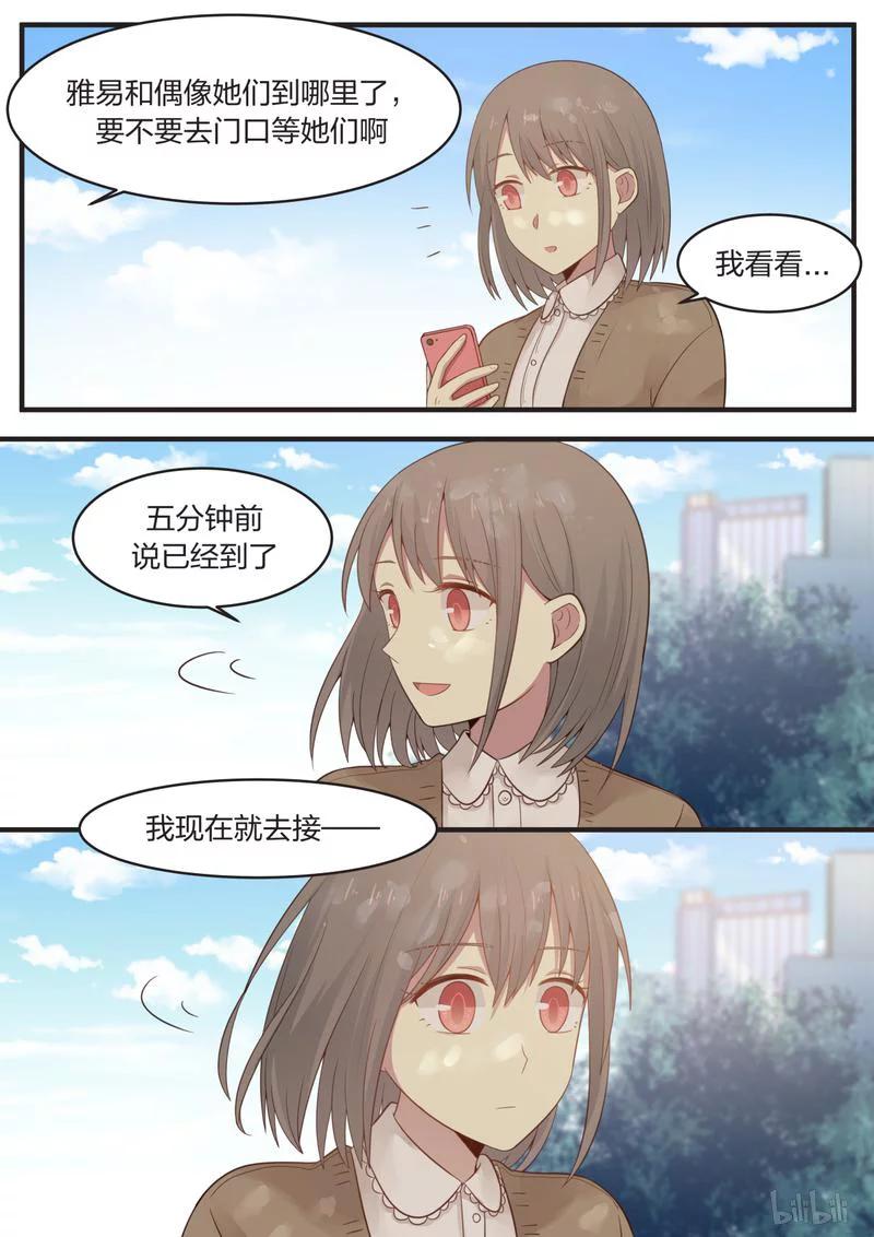 《LILY》S1·412 第8页