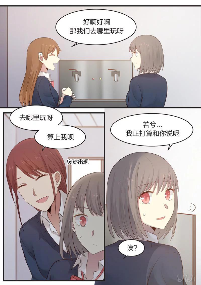 《LILY》S1·412 第2页