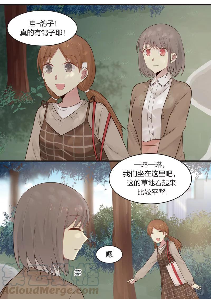 《LILY》S1·412 第7页