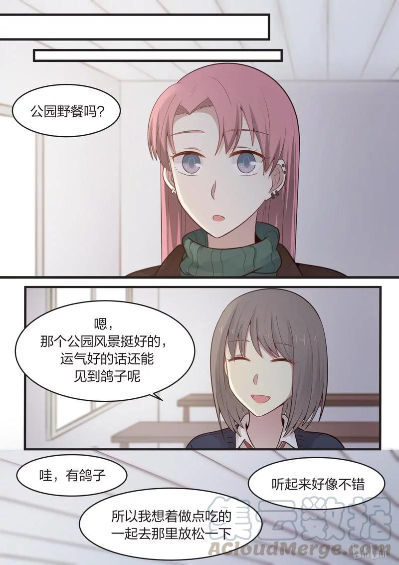 《LILY》S1·412 第3页