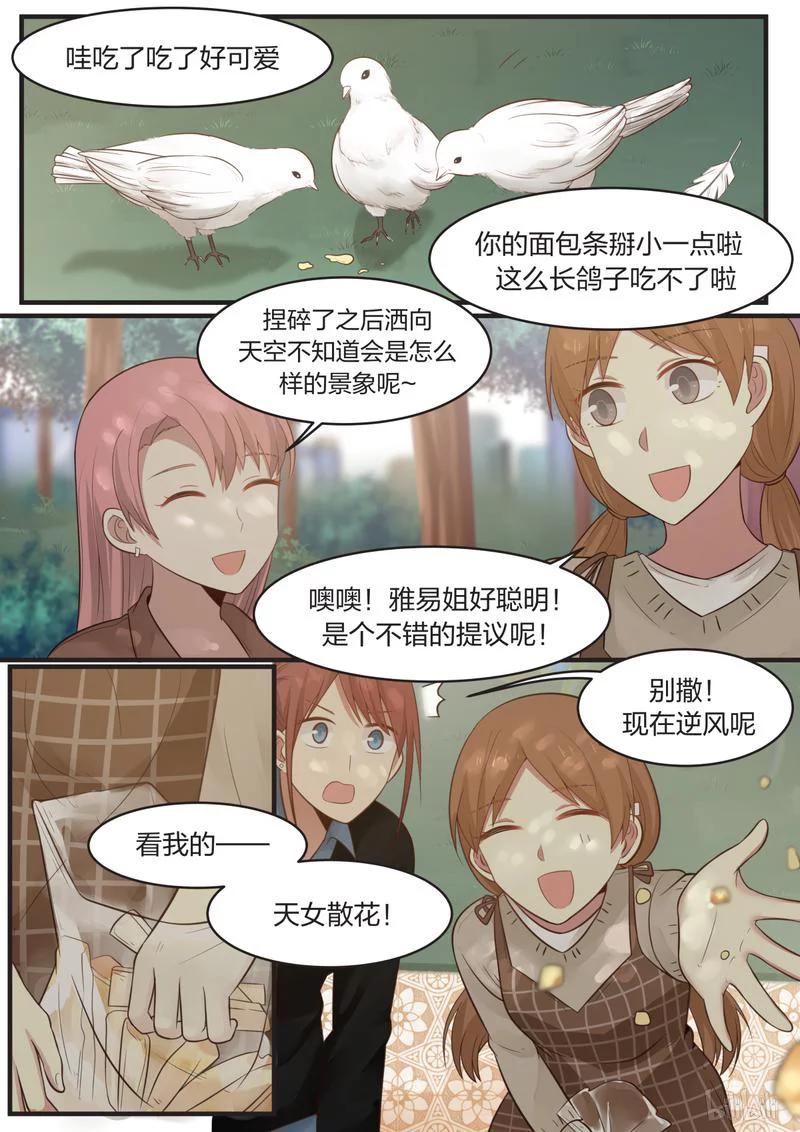 《LILY》S1·413 第6页
