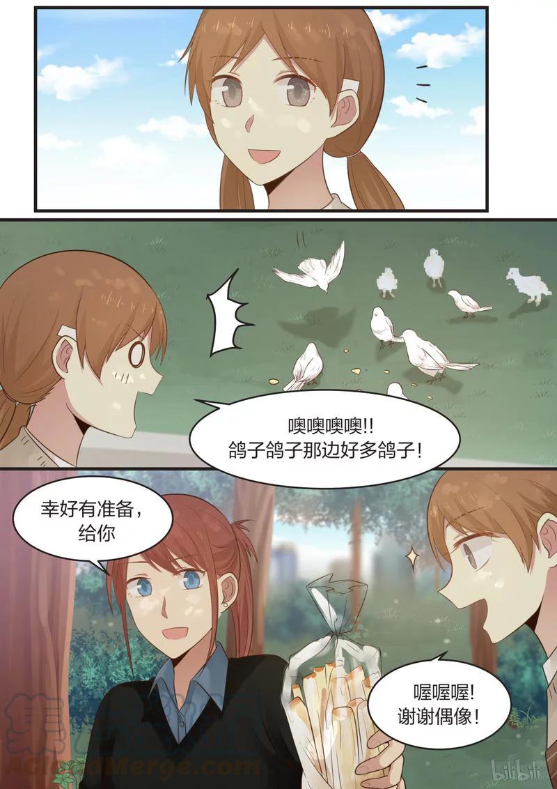 《LILY》S1·413 第5页