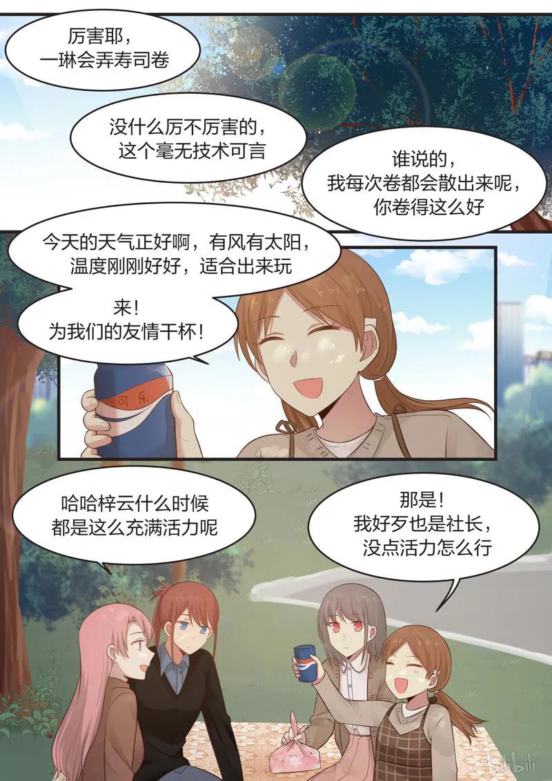 《LILY》S1·413 第4页