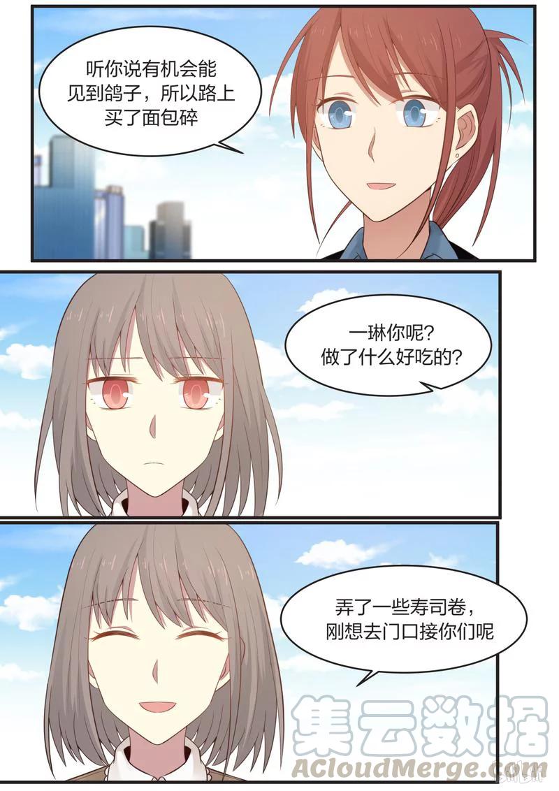 《LILY》S1·413 第3页