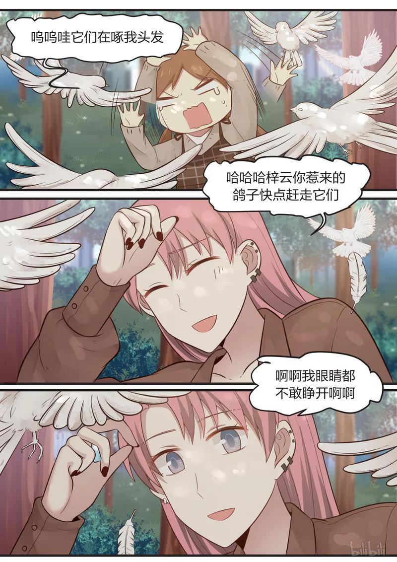 《LILY》S1·413 第8页