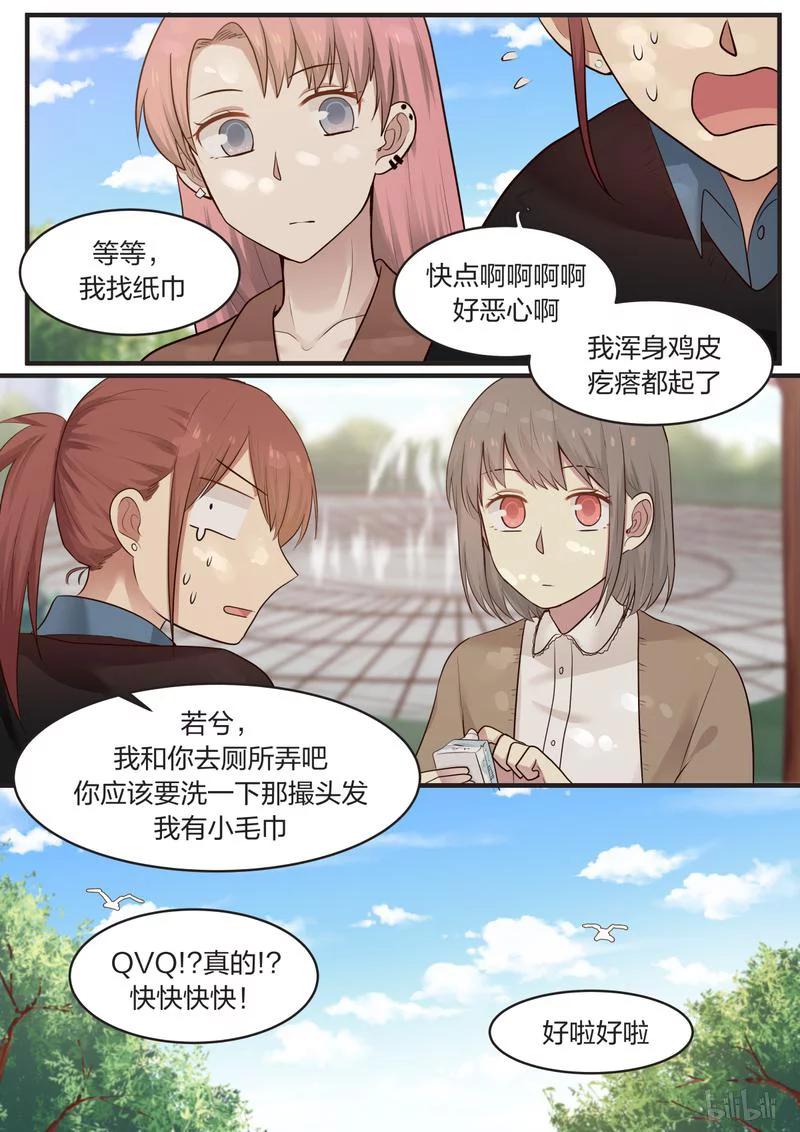 《LILY》S1·414 第6页