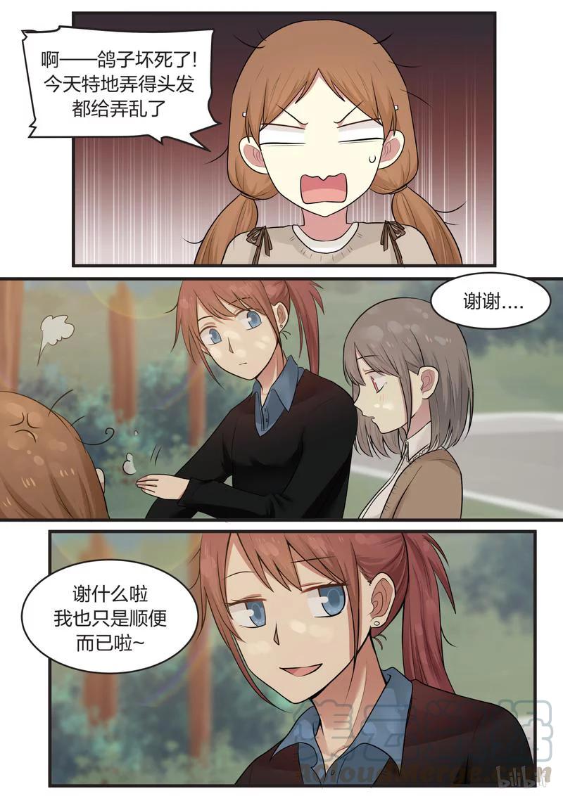 《LILY》S1·414 第3页