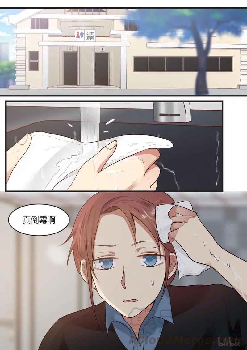 《LILY》S1·414 第7页