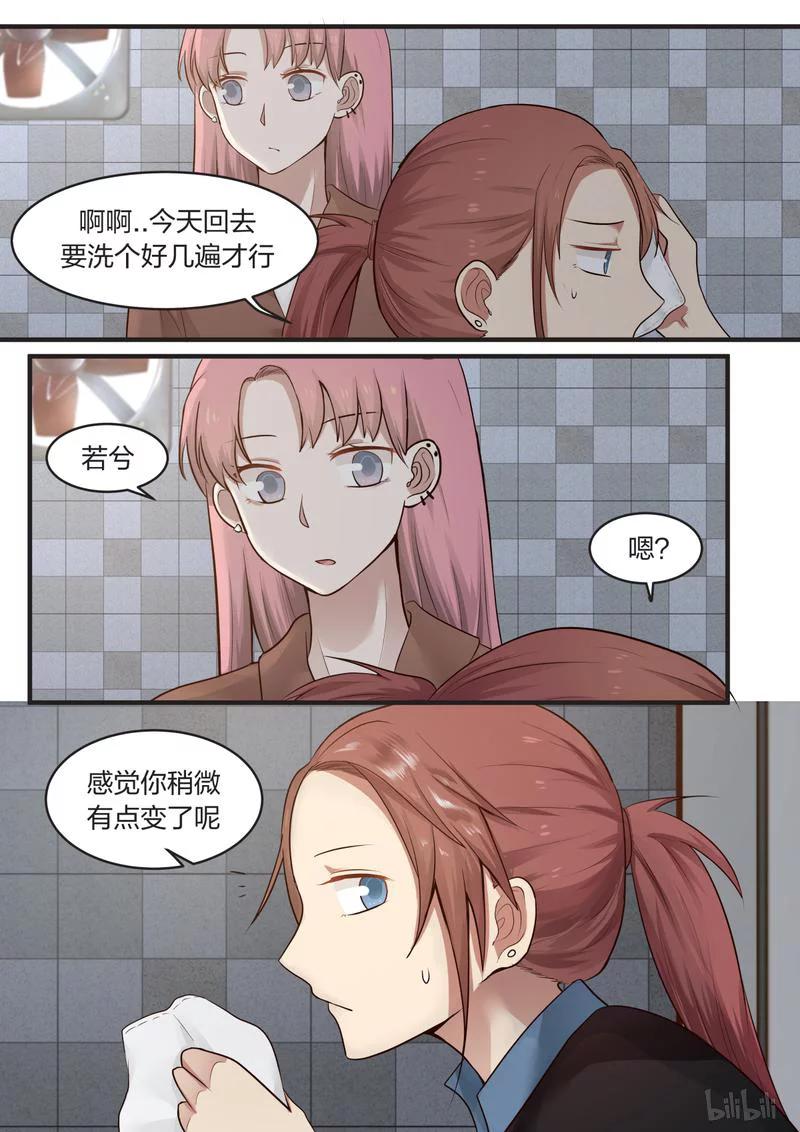 《LILY》S1·414 第8页
