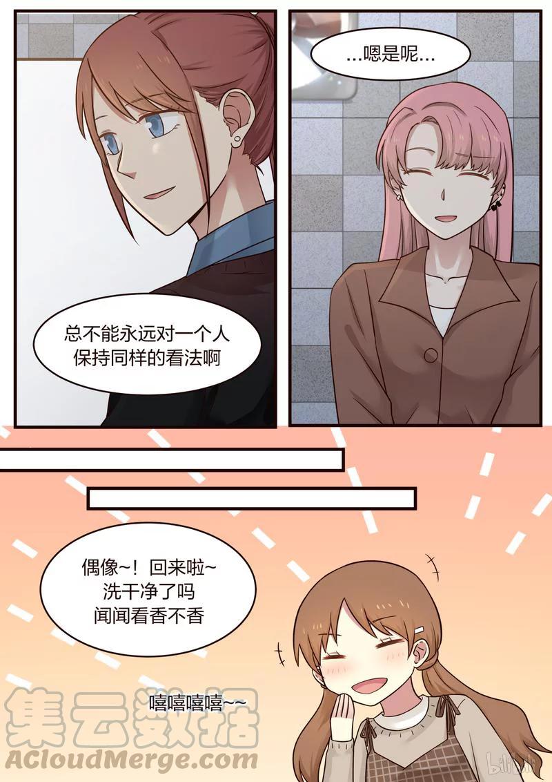 《LILY》S1·415 第5页