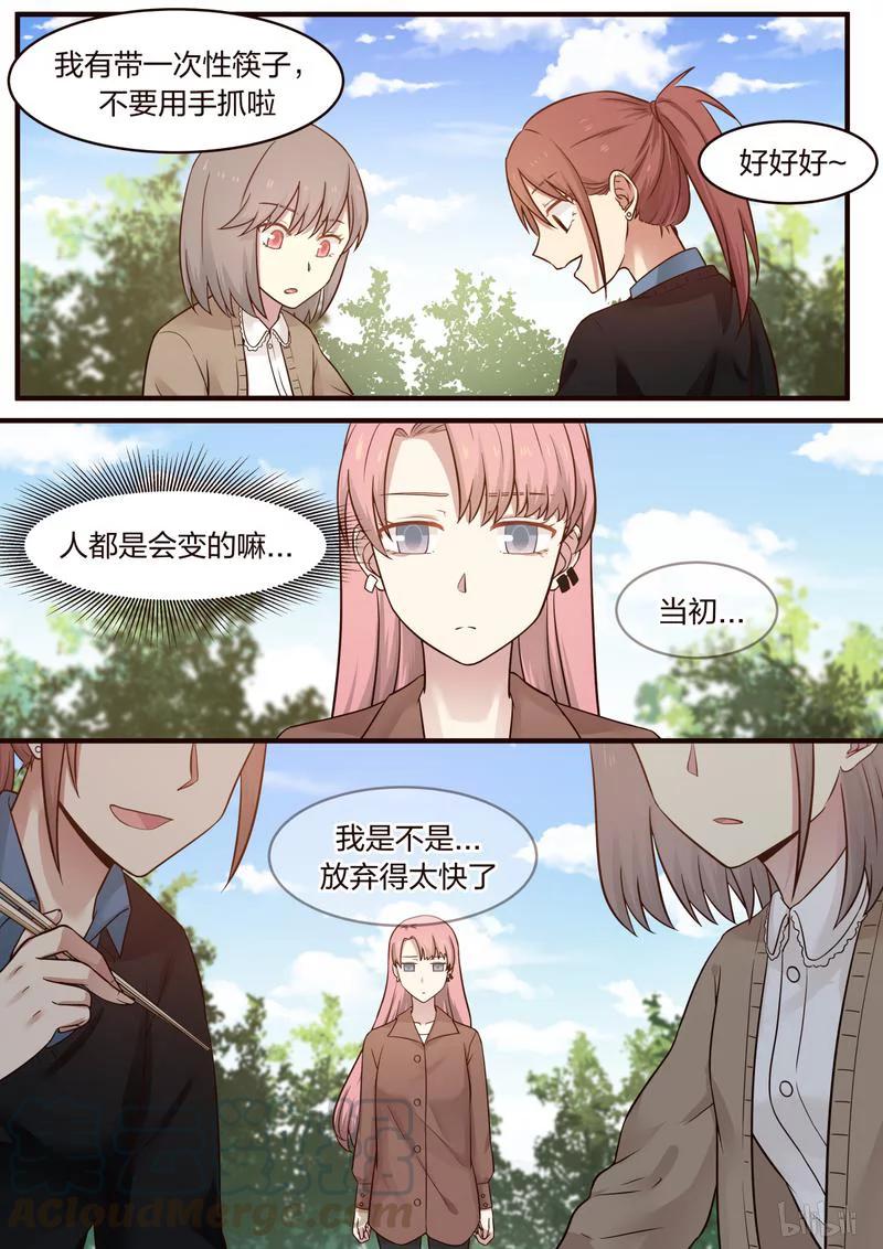 《LILY》S1·415 第7页