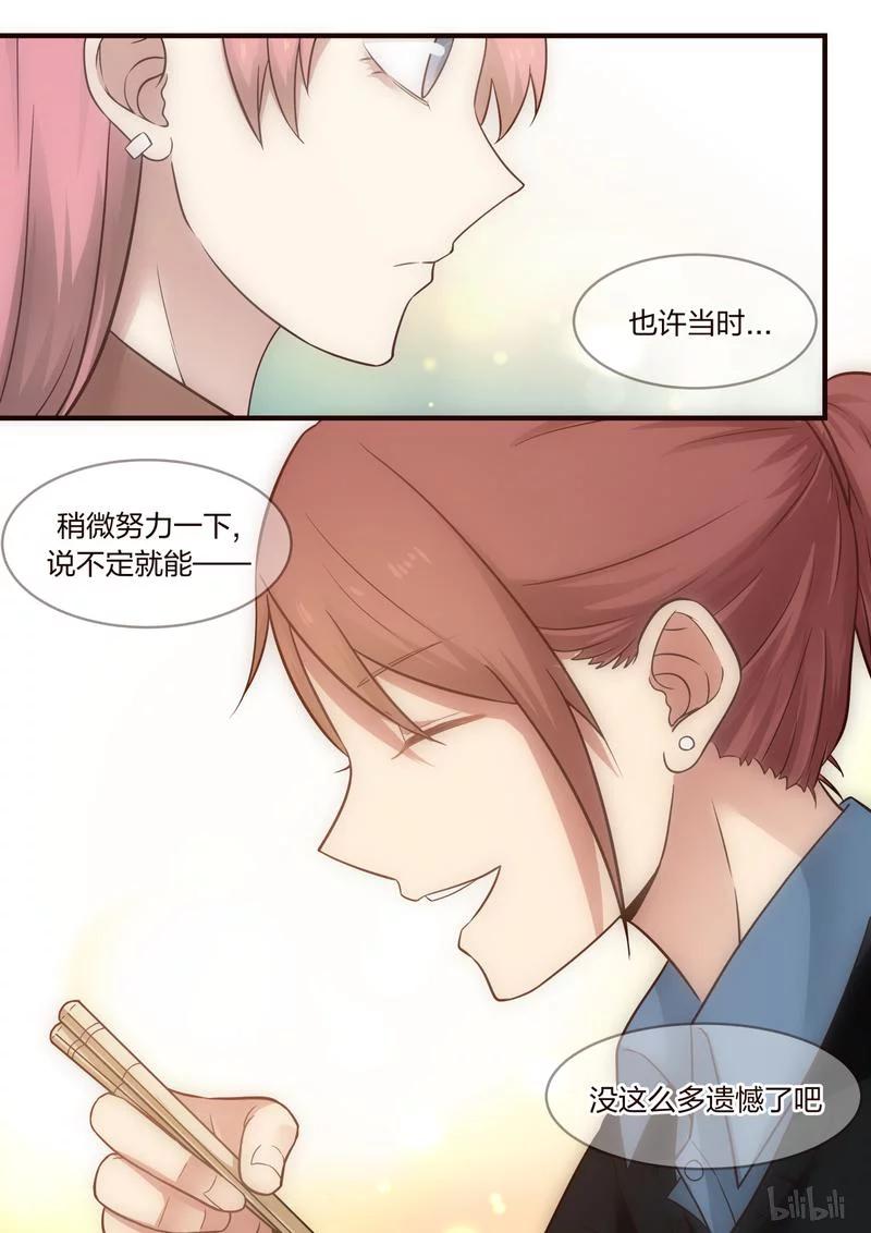 《LILY》S1·415 第8页