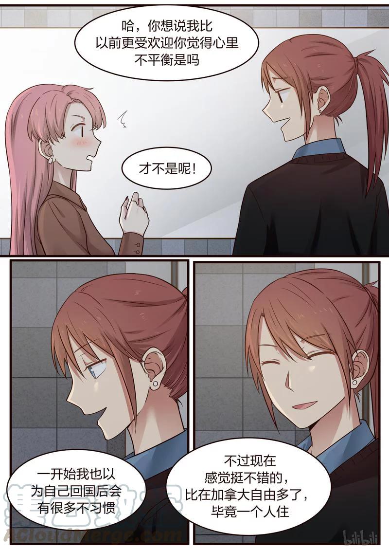 《LILY》S1·415 第3页