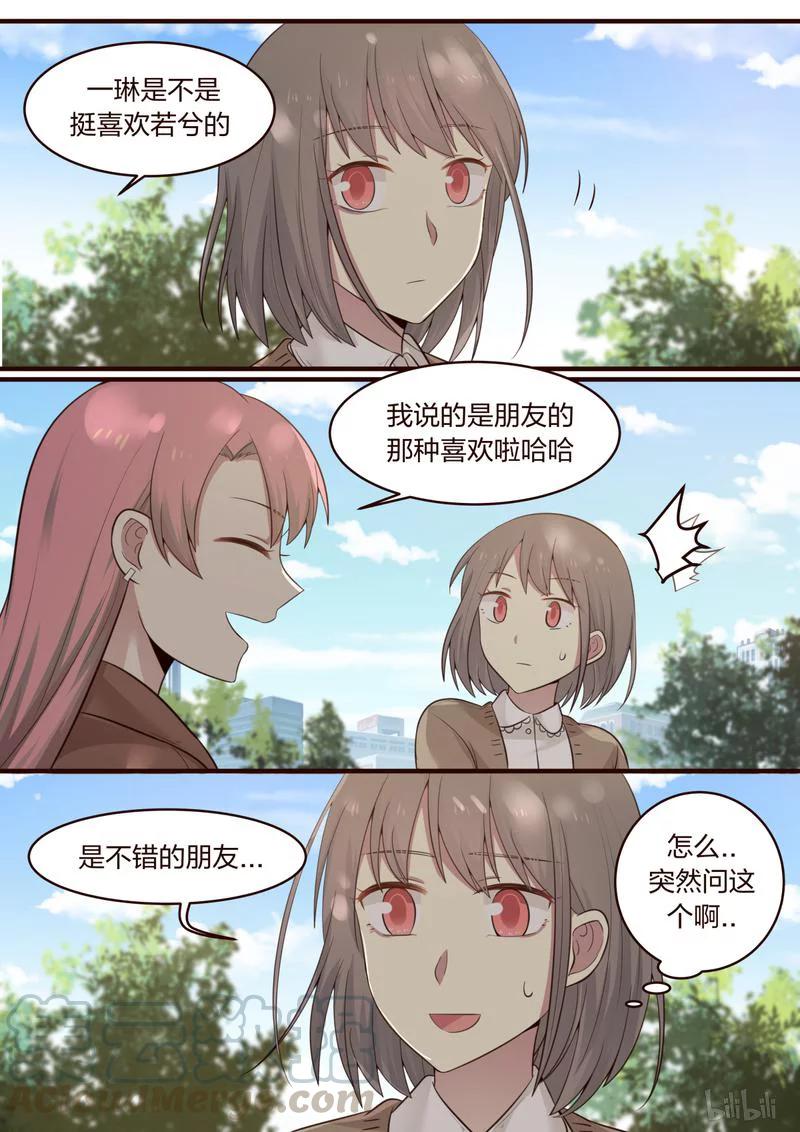 《LILY》S1·416 第2页