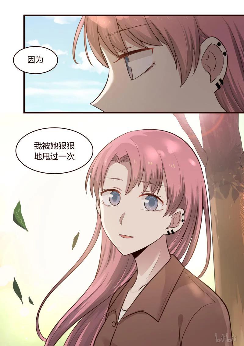 《LILY》S1·416 第7页