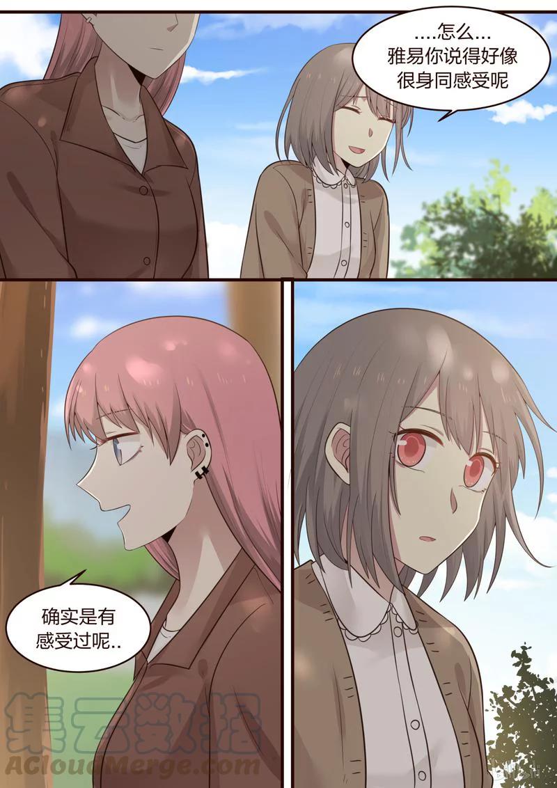 《LILY》S1·416 第6页