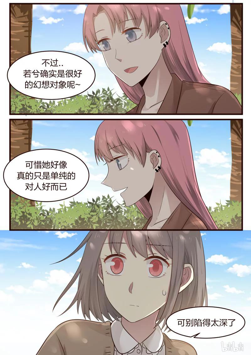 《LILY》S1·416 第5页