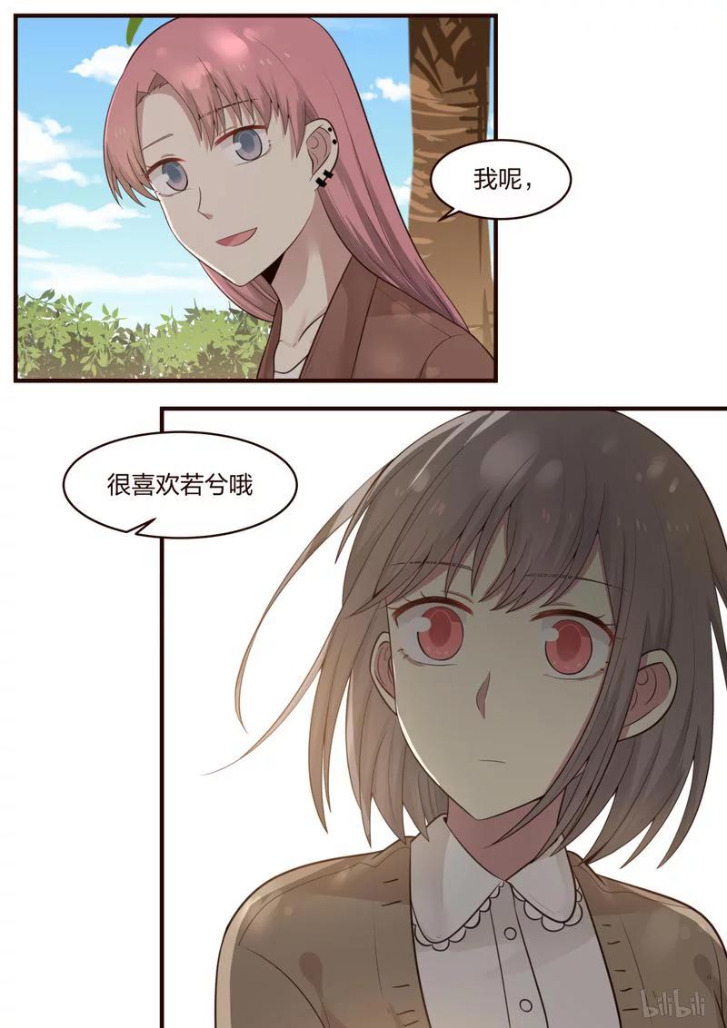 《LILY》S1·416 第3页