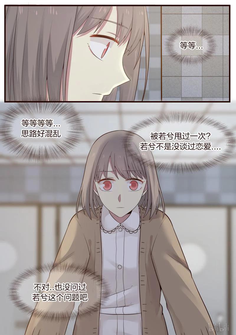 《LILY》S1·417 第6页