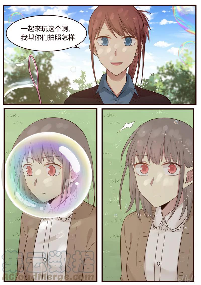 《LILY》S1·417 第3页