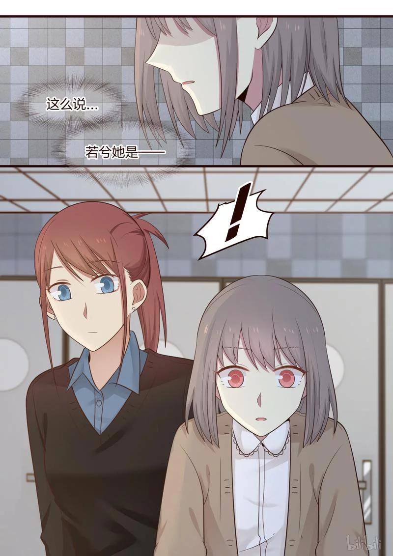 《LILY》S1·417 第8页
