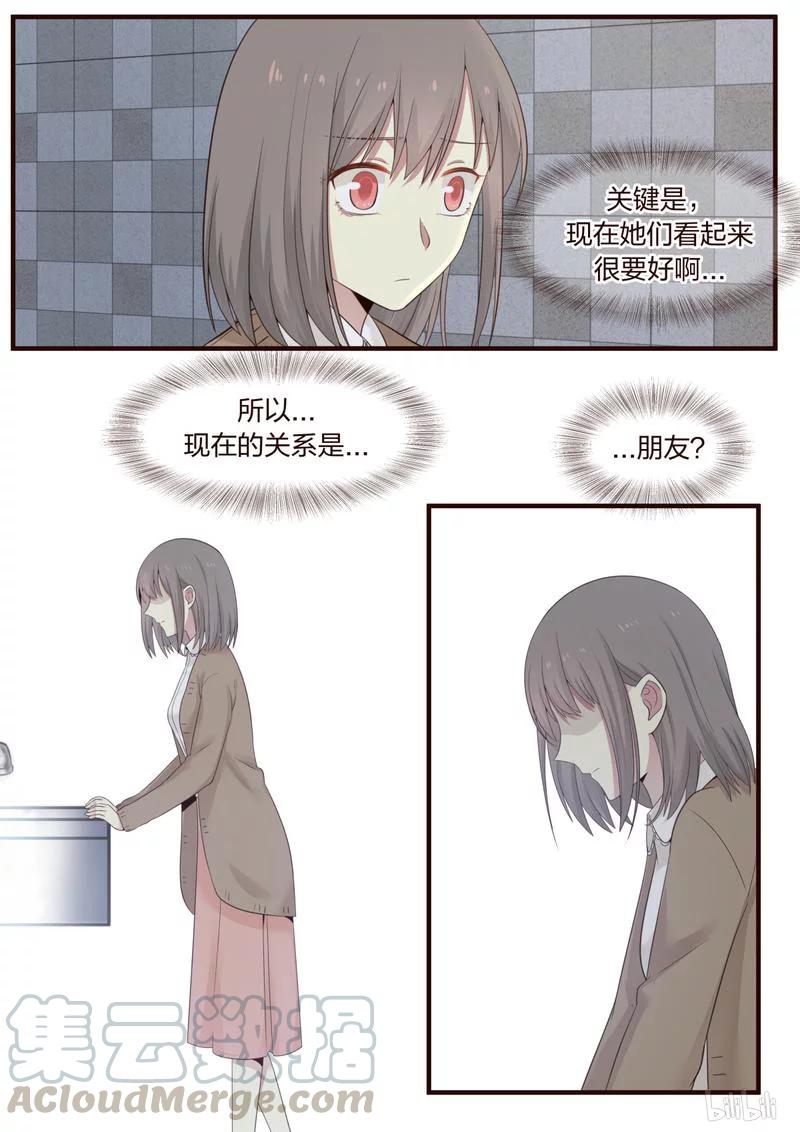 《LILY》S1·417 第7页