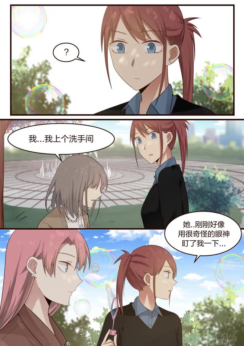 《LILY》S1·417 第4页
