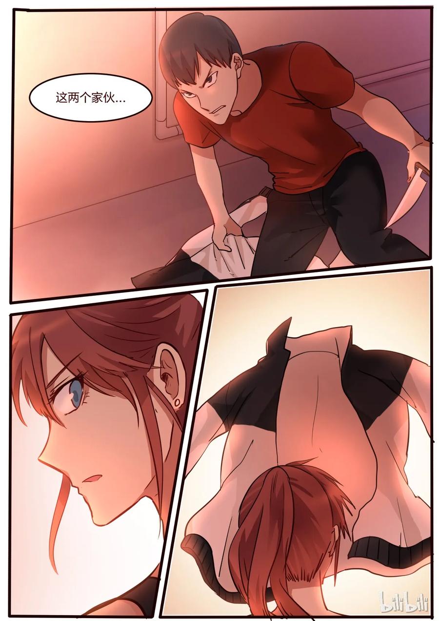 《LILY》S1·40 第4页