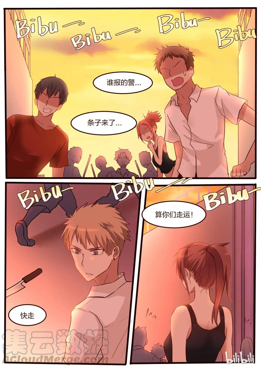 《LILY》S1·40 第7页