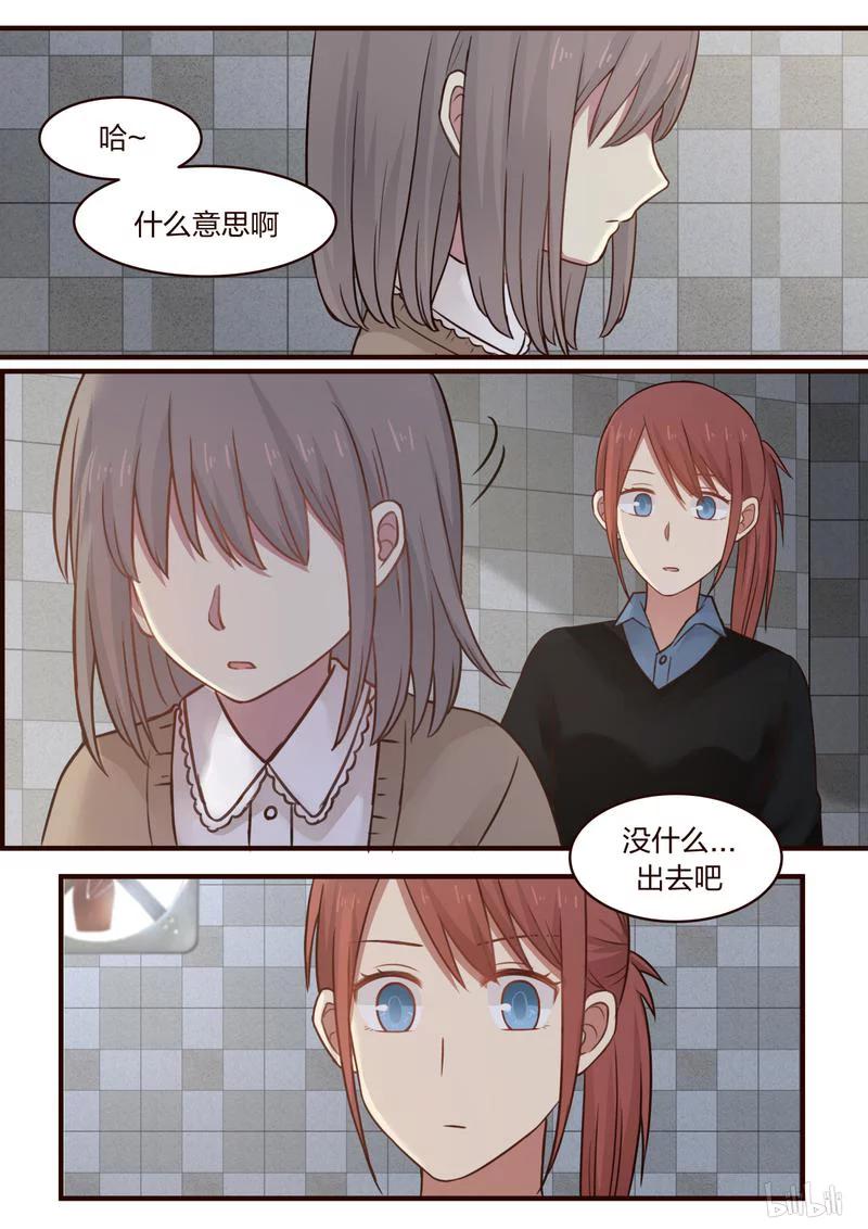 《LILY》S1·418 第6页