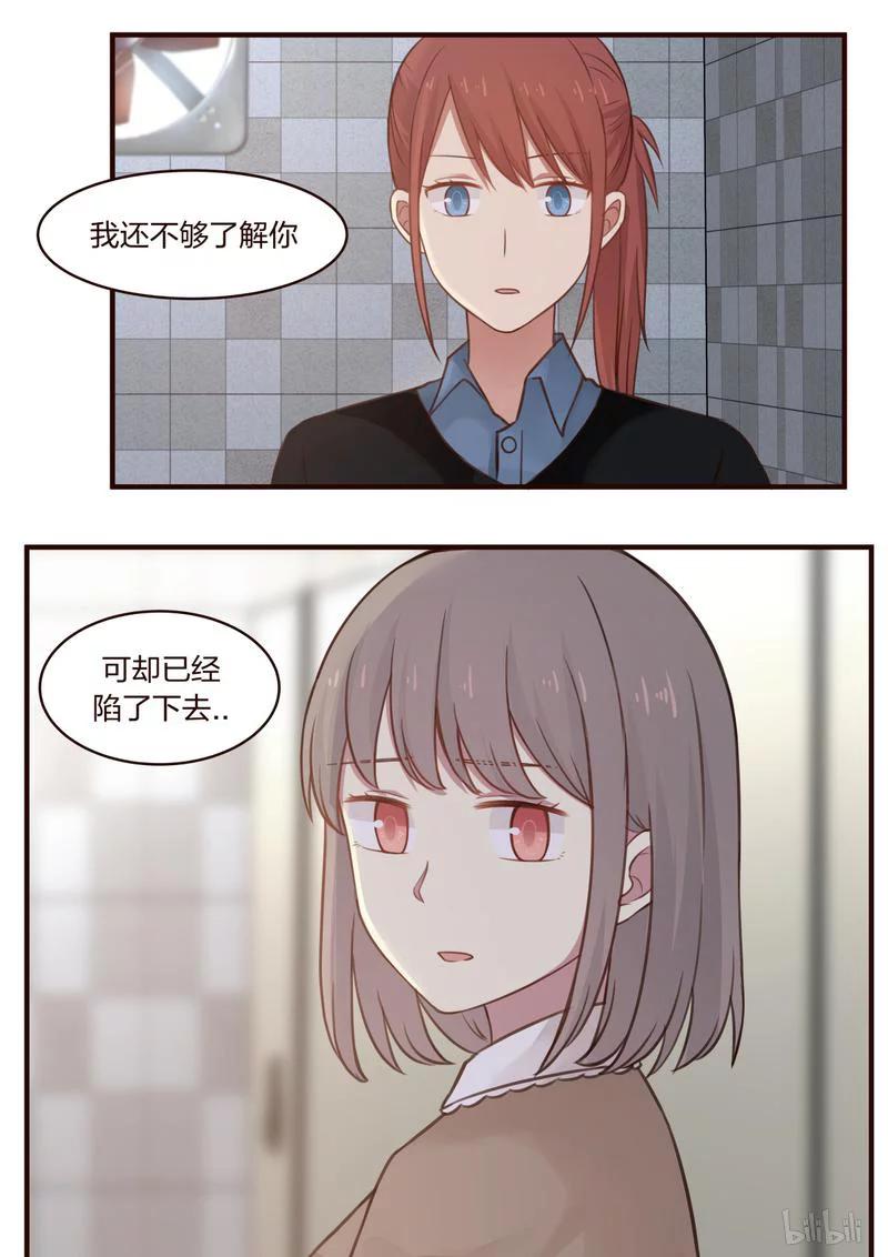 《LILY》S1·418 第8页