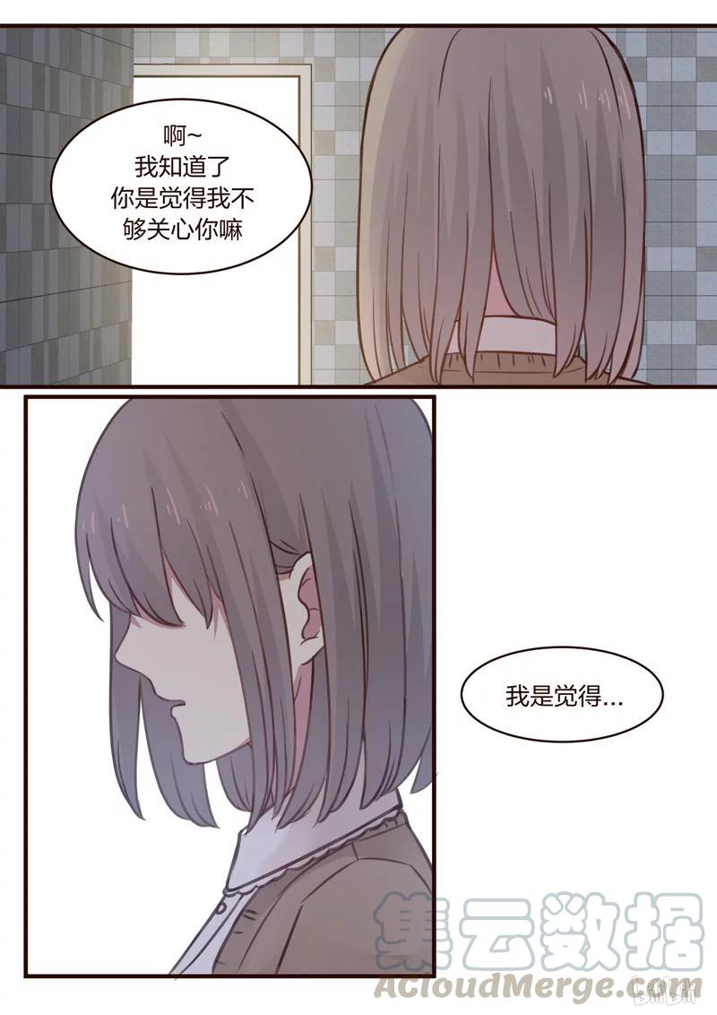 《LILY》S1·418 第7页